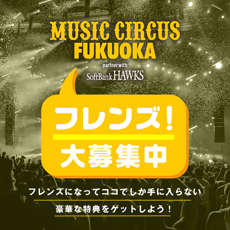 MUSIC CIRCUS FUKUOKA フレンズ